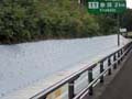 秋田県にかほ地区