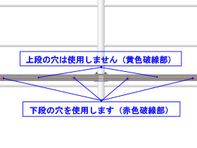 ⑩注：ネットを上・下ビームに固定する際、ビームに使用しない穴があります。上記参考図をご確認の上、施工願います。