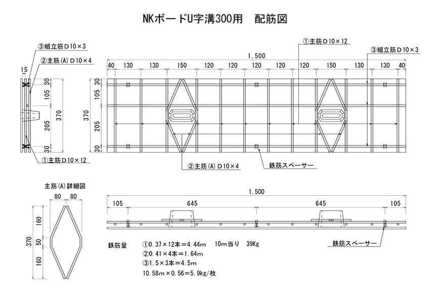 標準断面図