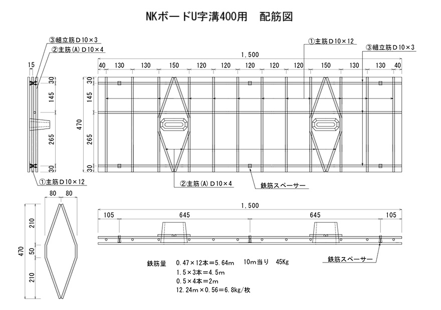 標準断面図